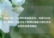 涨粉平台，24小时抖音涨粉平台，抖音与小红书，解锁二次元文化下的网红崛起之路亿乐社区低价自营货源站