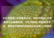 小红书阅读24小时服务平台，小红书阅读24小时服务平台是真的吗，小红书阅读24小时服务平台，您的全天候知识加油站亿乐社区SUP货源站