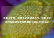 流量卡免费，流量卡免费申请入口，流量卡免费政策解读与使用指南亿乐社区SUP货源站