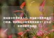 纯流量卡免费申请入口，纯流量卡免费申请入口联通，如何轻松获取免费纯流量卡？亿乐社区低价自营货源站